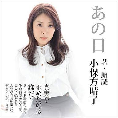 理系女子が考える美容のウソホントPart6