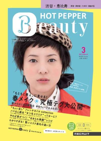 いろんな吉高由里子が見たい