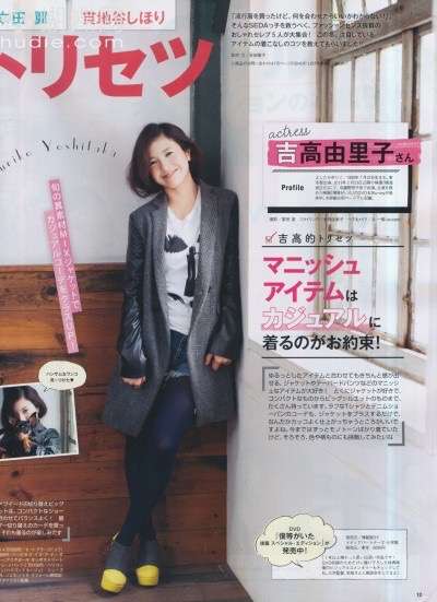 いろんな吉高由里子が見たい