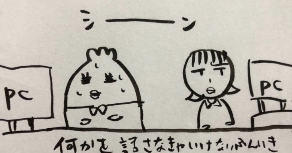 雑談が苦手な人