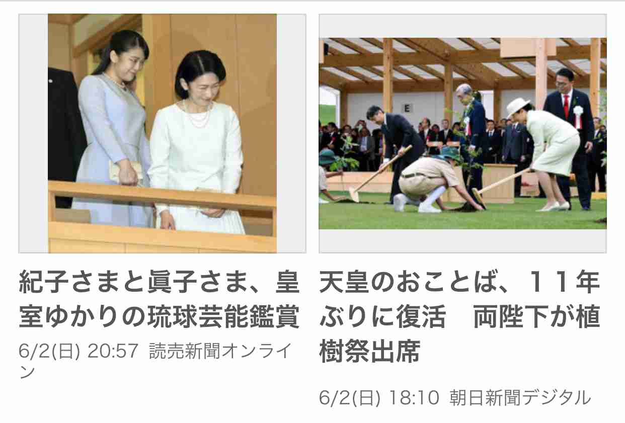 紀子さま父の交遊関係に宮内庁が懸念か、過去に問題起こした男性と深い関係