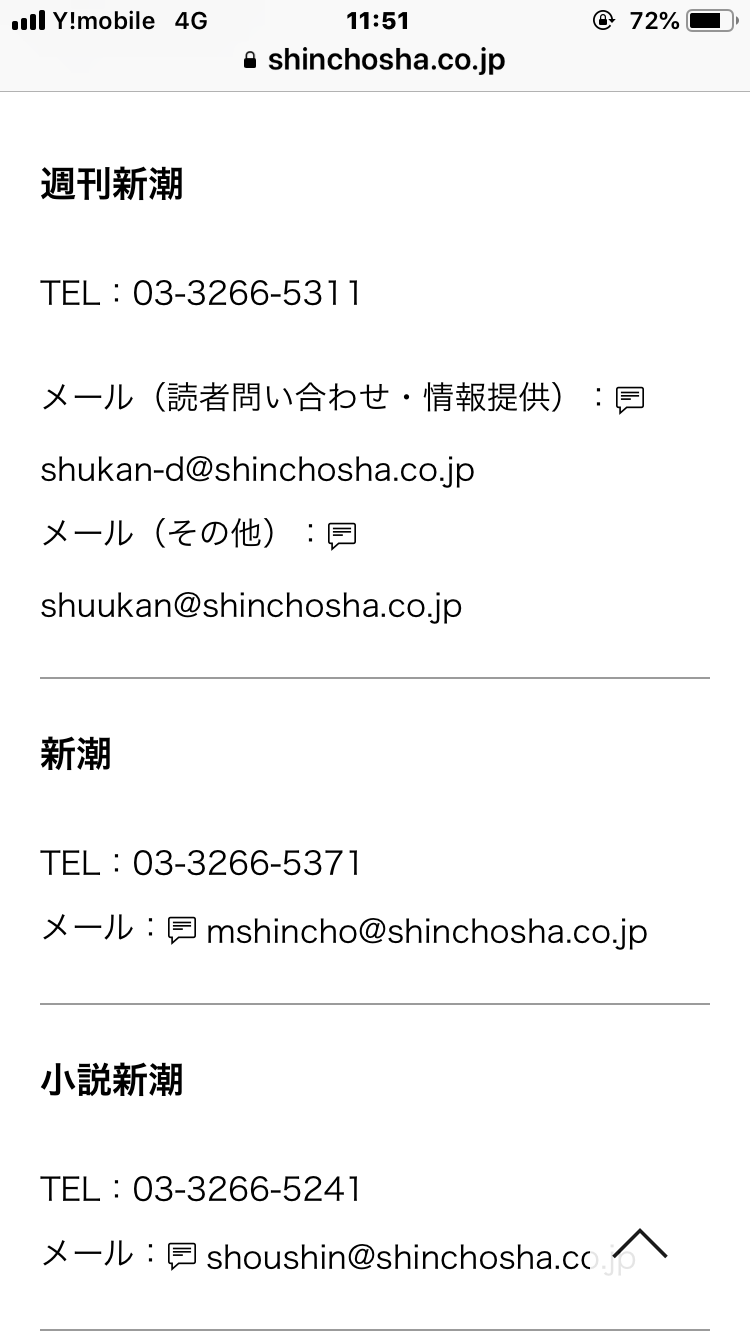 紀子さま父の交遊関係に宮内庁が懸念か、過去に問題起こした男性と深い関係
