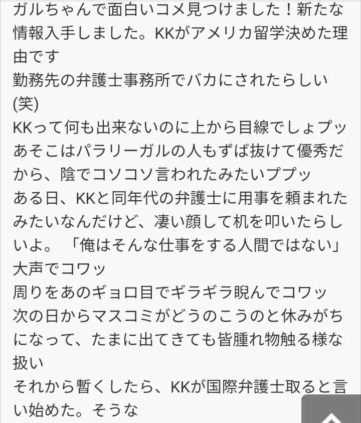 紀子さま父の交遊関係に宮内庁が懸念か、過去に問題起こした男性と深い関係