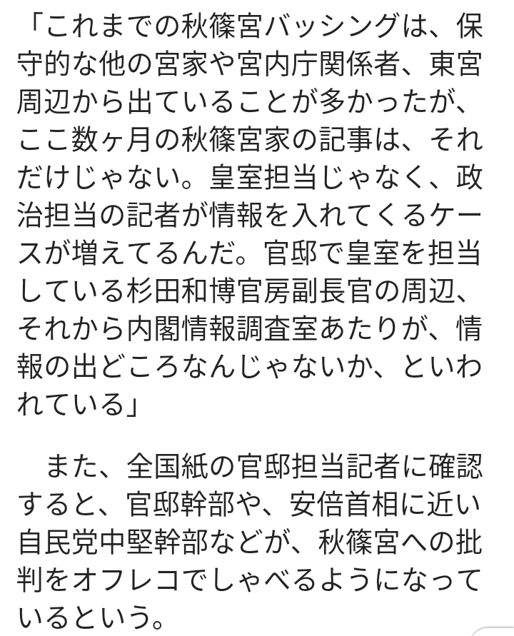 紀子さま父の交遊関係に宮内庁が懸念か、過去に問題起こした男性と深い関係