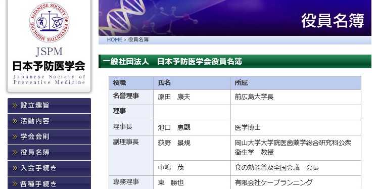 紀子さま父の交遊関係に宮内庁が懸念か、過去に問題起こした男性と深い関係