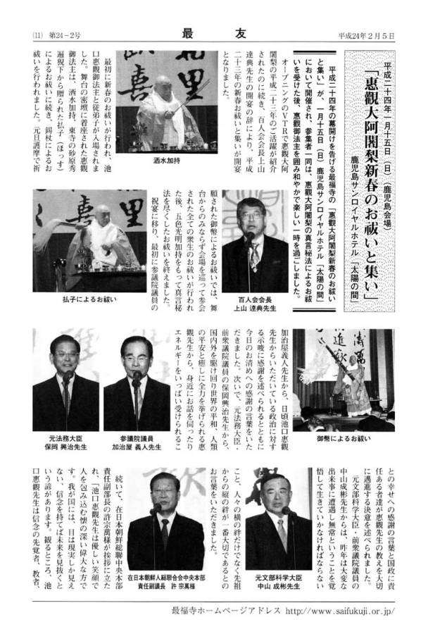 紀子さま父の交遊関係に宮内庁が懸念か、過去に問題起こした男性と深い関係