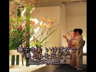 紀子さま父の交遊関係に宮内庁が懸念か、過去に問題起こした男性と深い関係