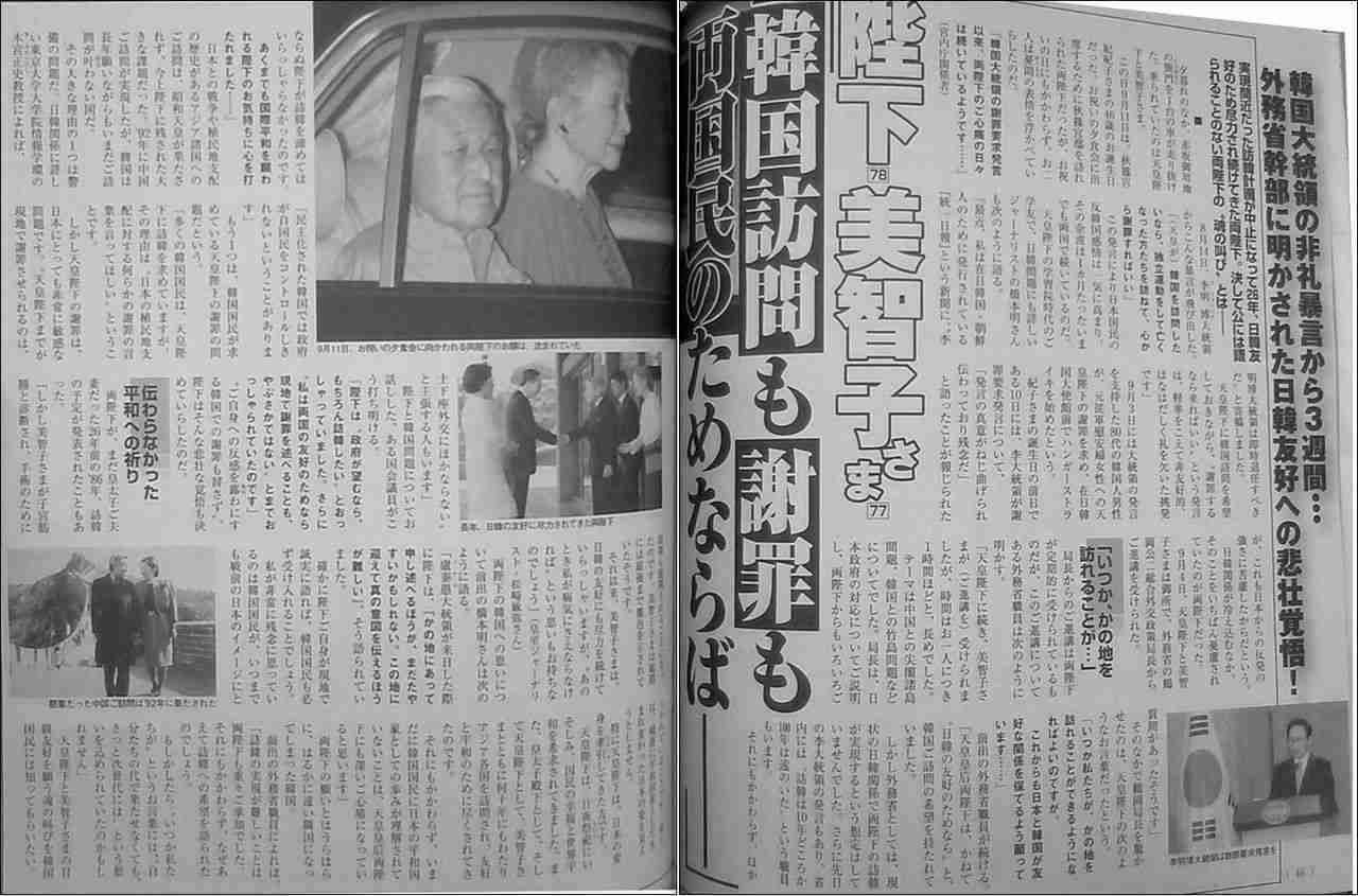 紀子さま父の交遊関係に宮内庁が懸念か、過去に問題起こした男性と深い関係