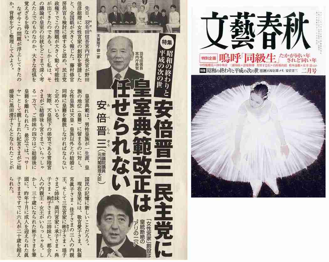 紀子さま父の交遊関係に宮内庁が懸念か、過去に問題起こした男性と深い関係