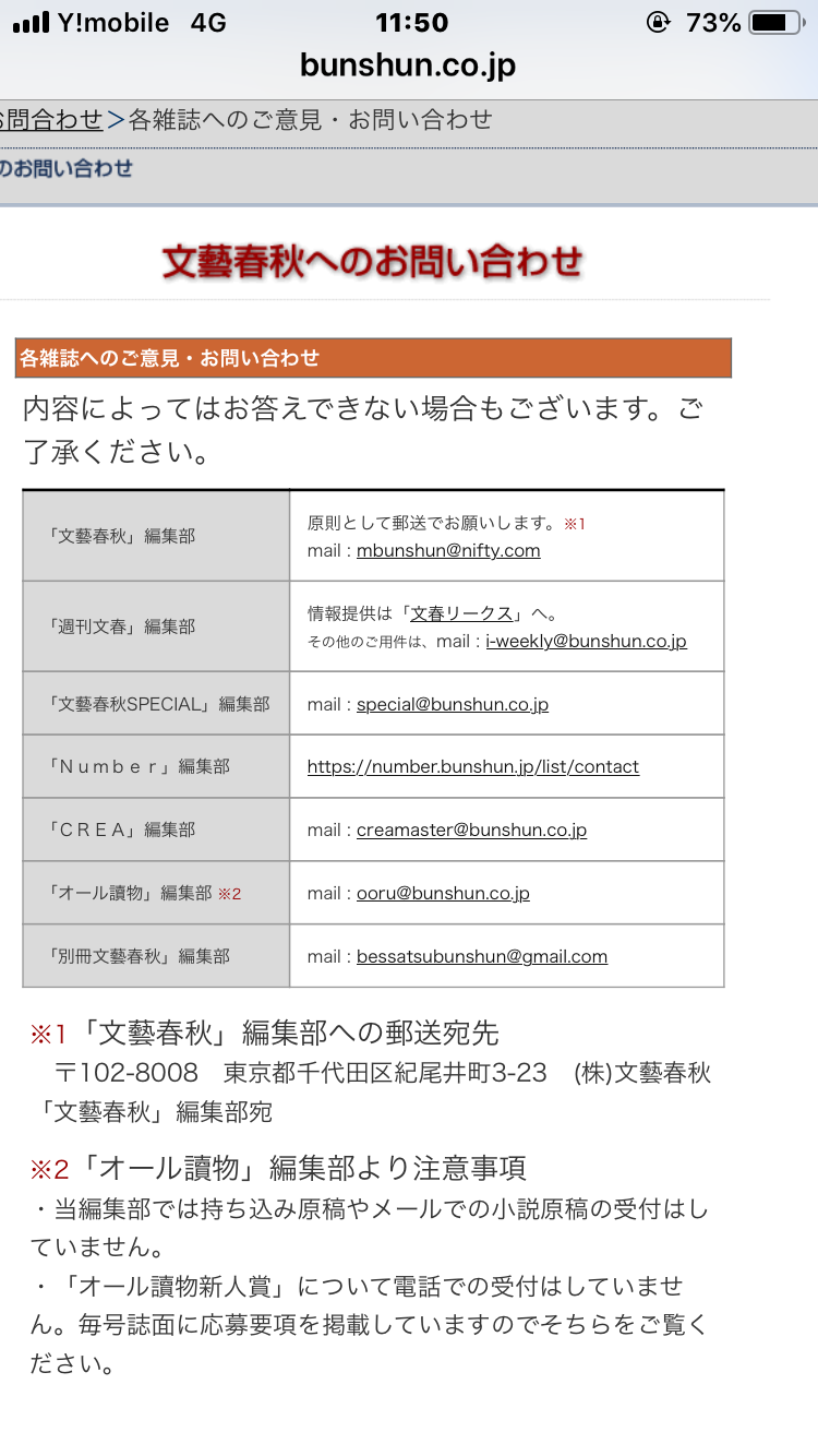 紀子さま父の交遊関係に宮内庁が懸念か、過去に問題起こした男性と深い関係
