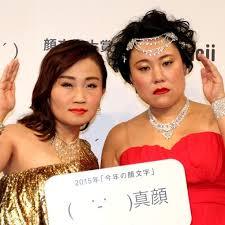 2ショットが詐欺写真？キンタロー。“顔の大きさアピール”もむしろ「堀ちえみが可哀想」の声