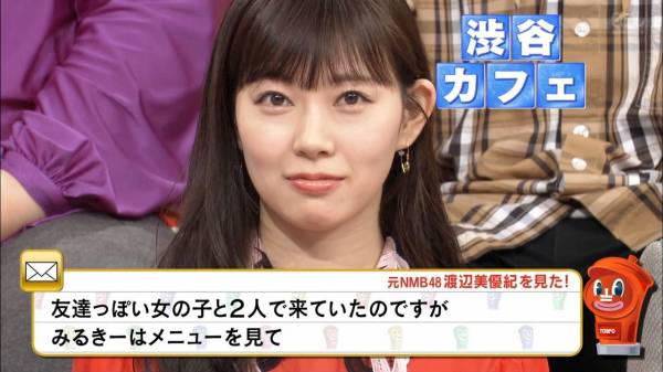 渡辺美優紀、可愛さあふれるジャケット写真を披露し「世界一可愛い」「そのままお菓子のCM出れそう」の声