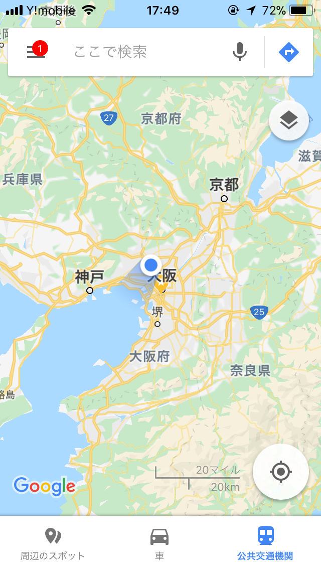 身バレしない程度に現在地を教えるトピ part2