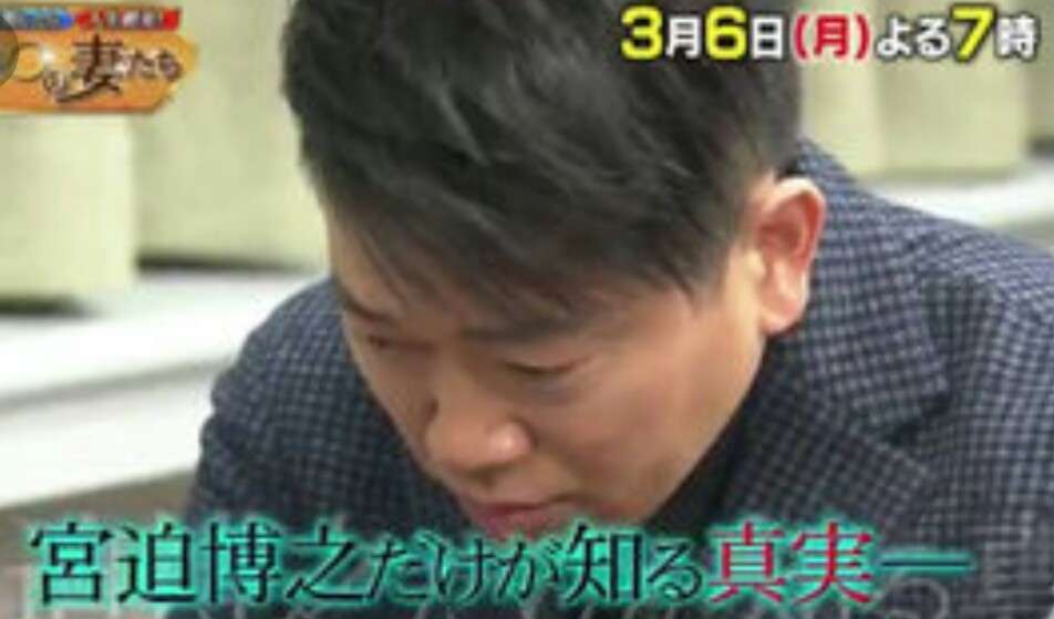 宮迫博之「ノーギャラ」の嘘「俺が300万円振り込んだ」