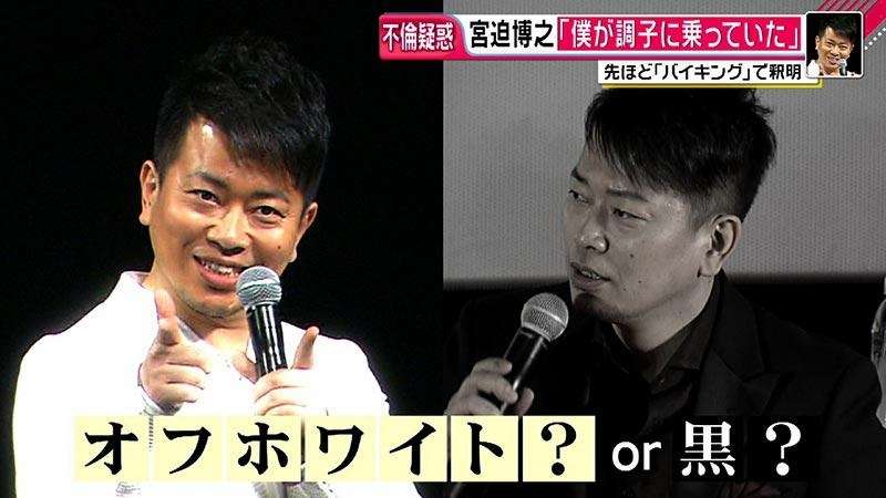 宮迫博之「ノーギャラ」の嘘「俺が300万円振り込んだ」