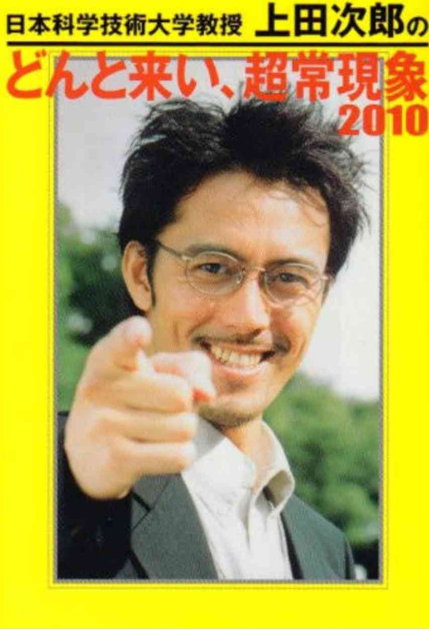 阿部寛の画像ください