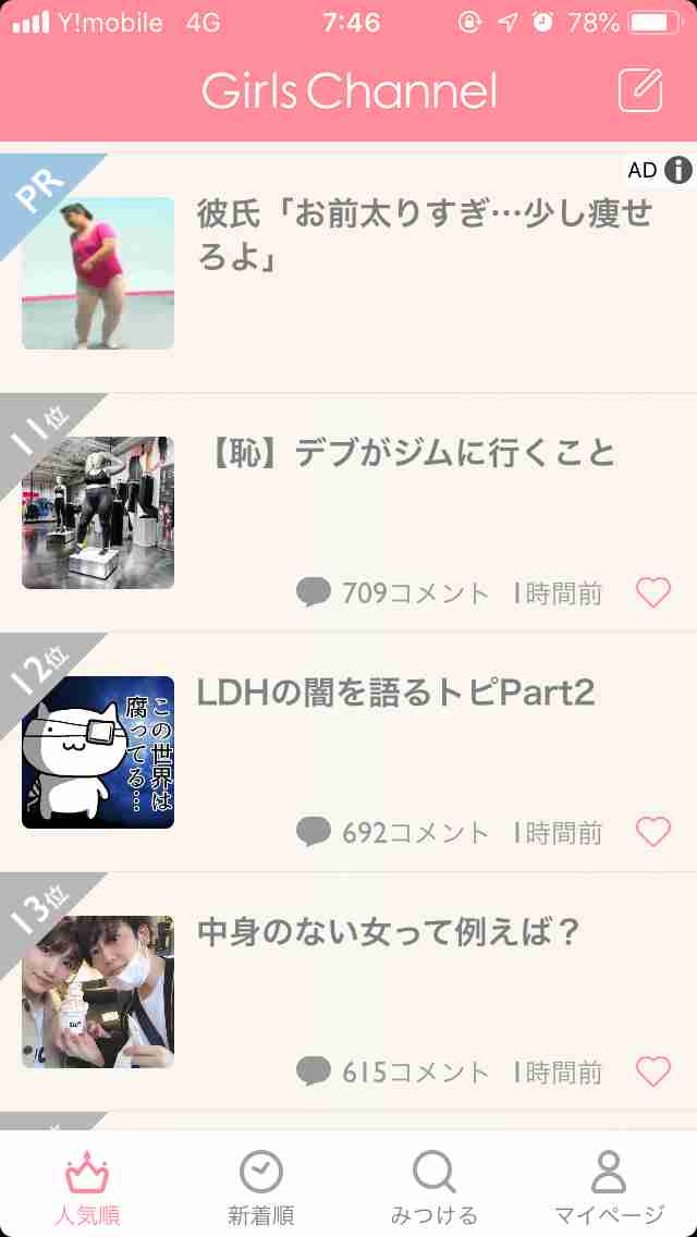 【恥】デブがジムに行くこと