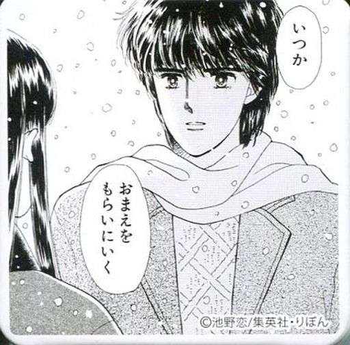 歴代「りぼん」の登場人物で付き合いたいキャラ