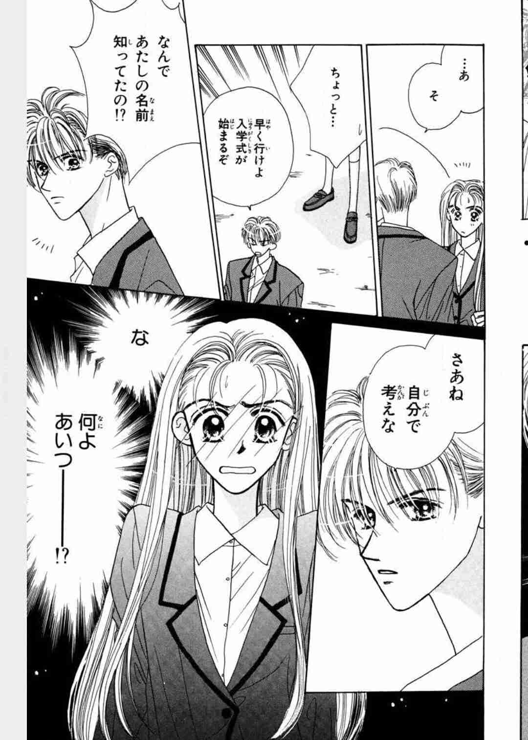 歴代「りぼん」の登場人物で付き合いたいキャラ