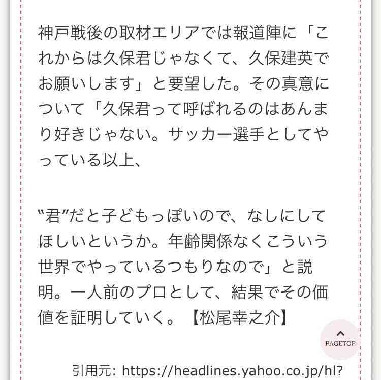 【実況・感想】キリンチャレンジカップ2019「日本×エルサルバドル」