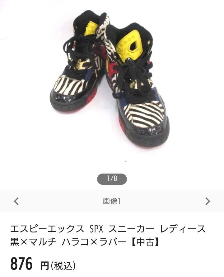 ダサいファッションの有名人の画像を貼っていくトピpart5