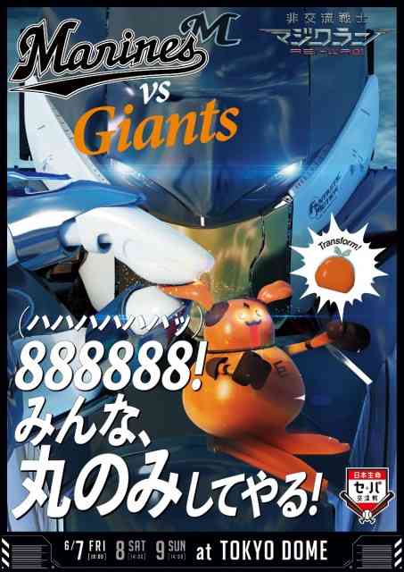 【定期】プロ野球総合トピ⚾