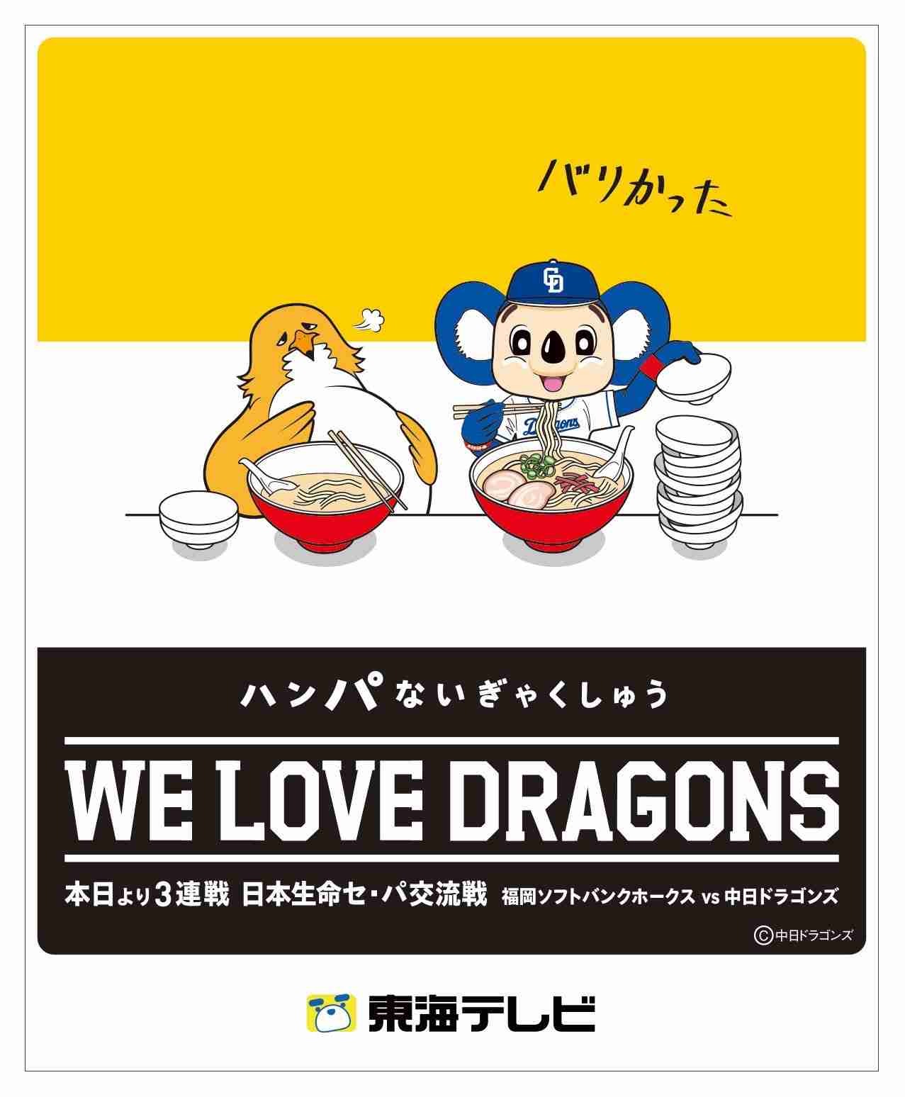 【定期】プロ野球総合トピ⚾