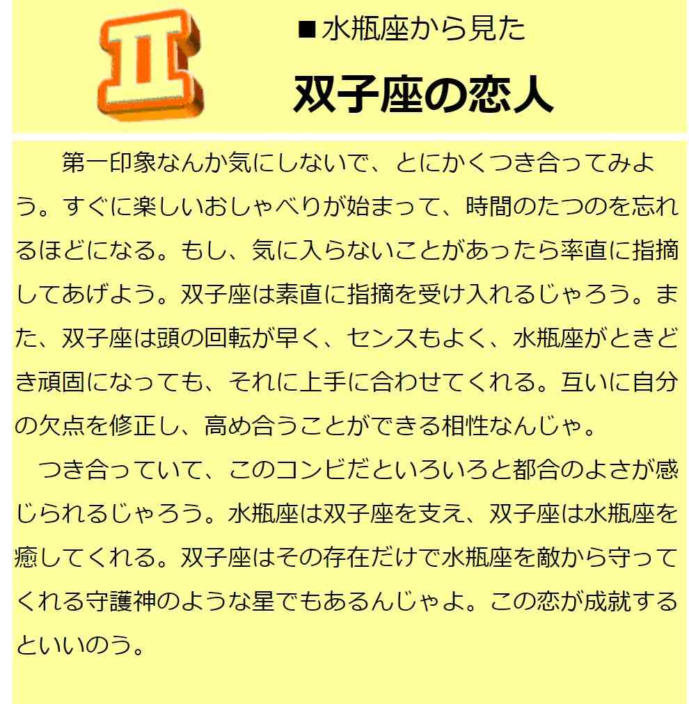 ☆双子座さん語ろうよ☆