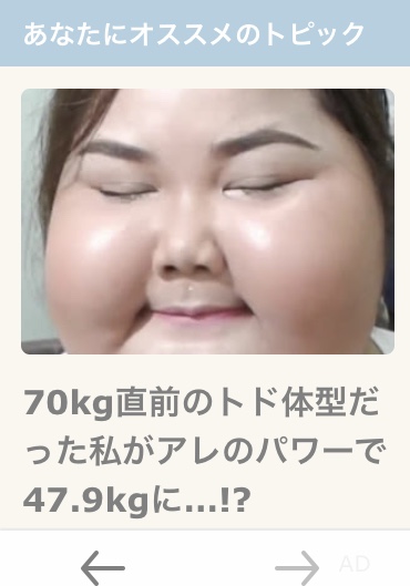 ガルちゃんやってて気になった広告
