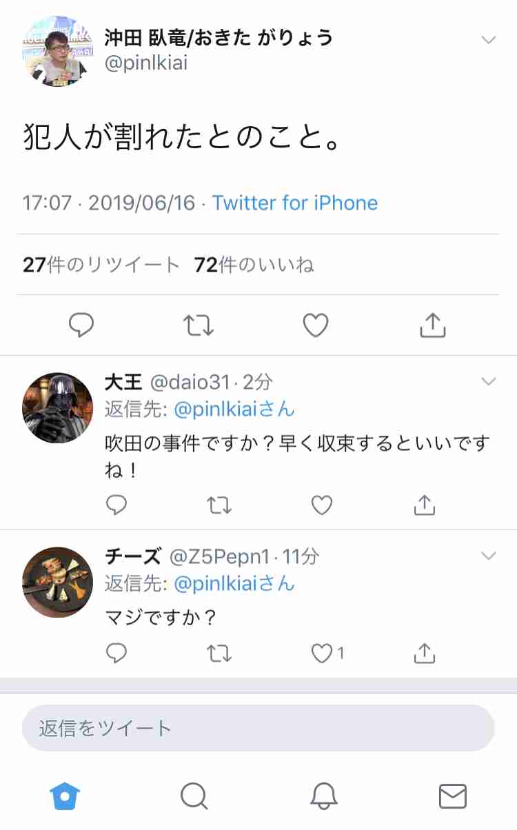 警察官刺され重傷 拳銃奪われる 大阪 吹田