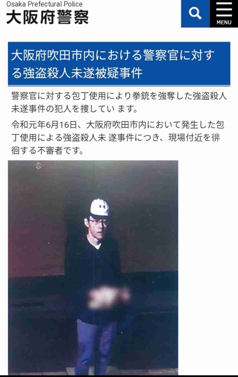 警察官刺され重傷 拳銃奪われる 大阪 吹田