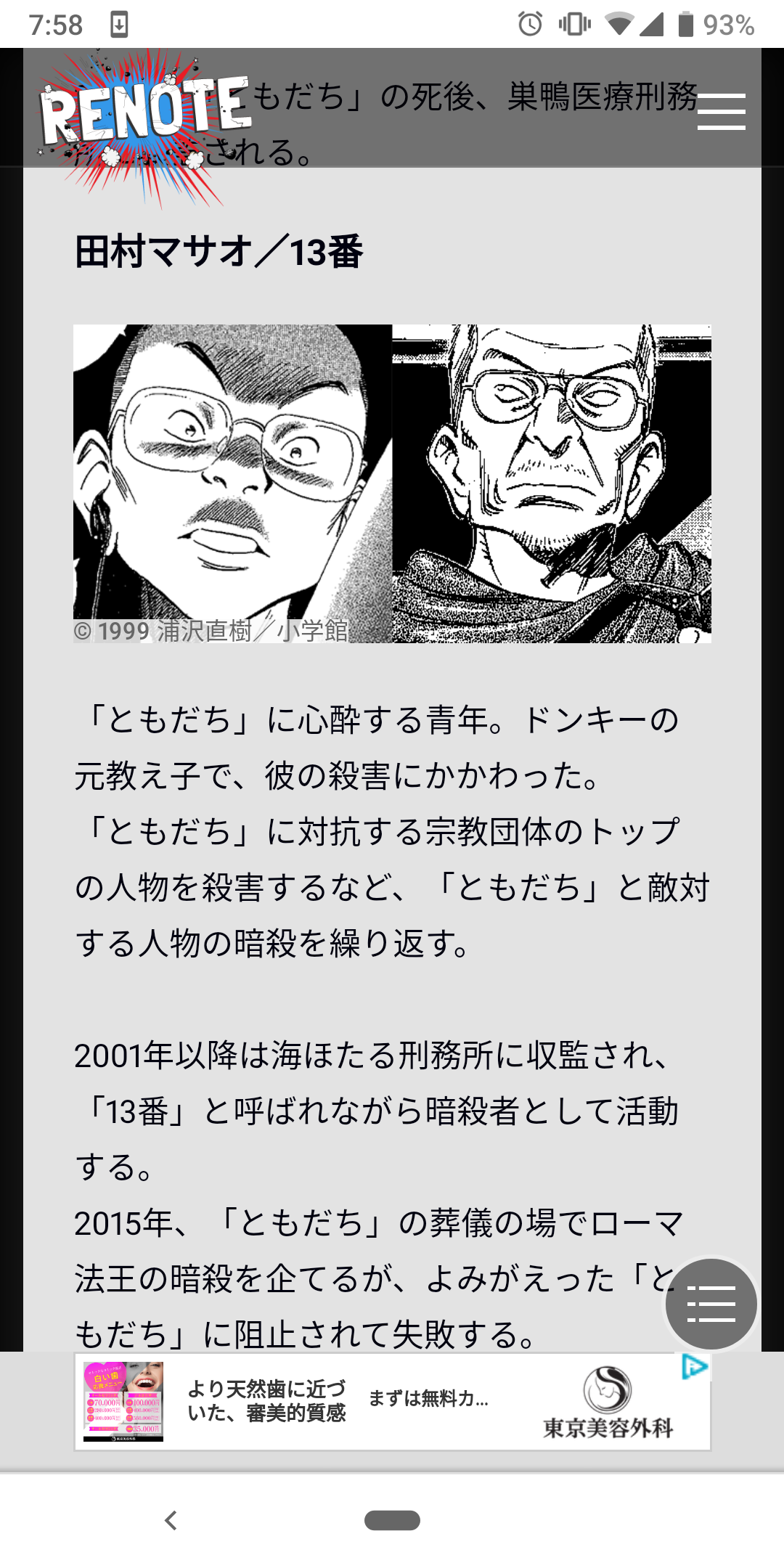 警察官刺され重傷 拳銃奪われる 大阪 吹田