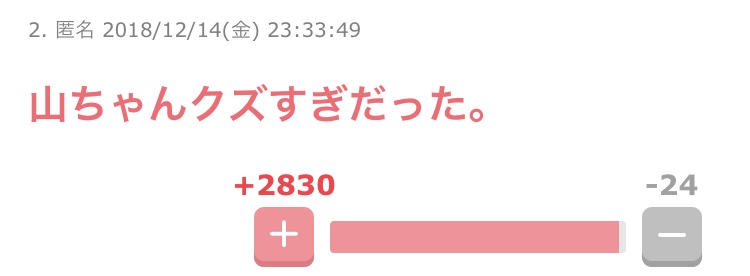 結婚特需!?山里亮太　短編妄想小説集が重版決定「ひたすら嬉しい」
