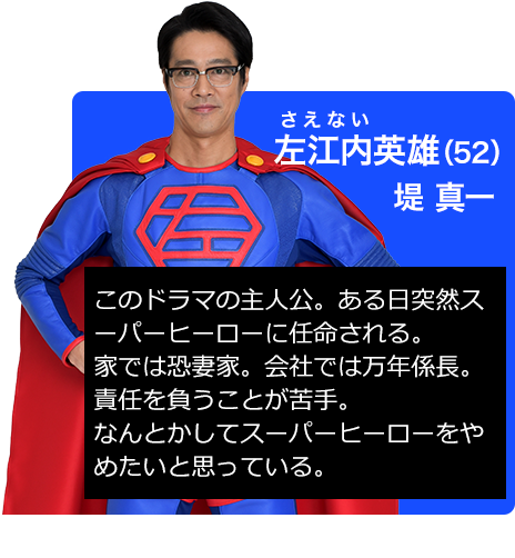 堤真一が今も決して忘れない父の教え 「サラリーマンの苦しみが…」
