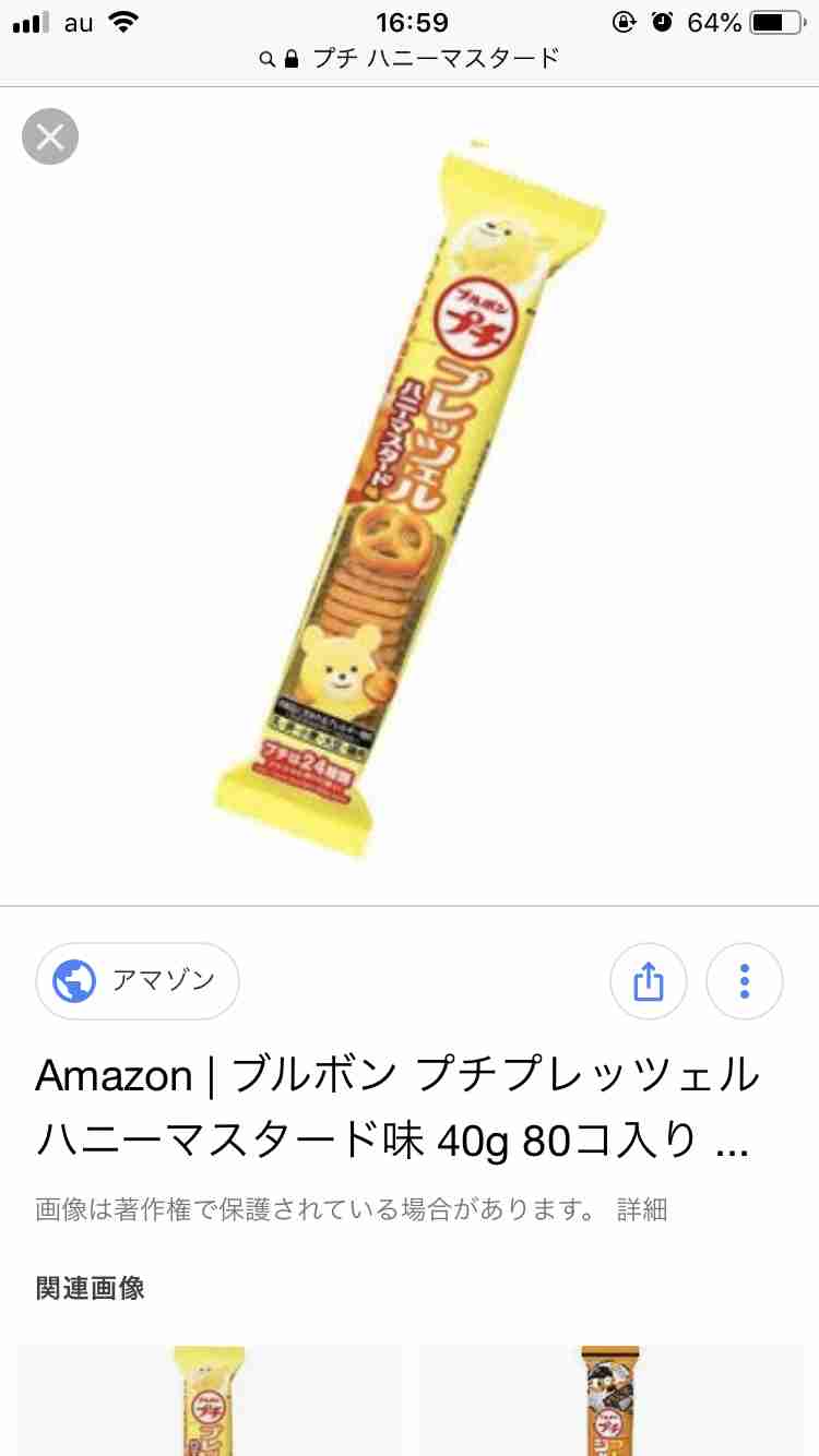 スーパーで買えるおいしいお菓子