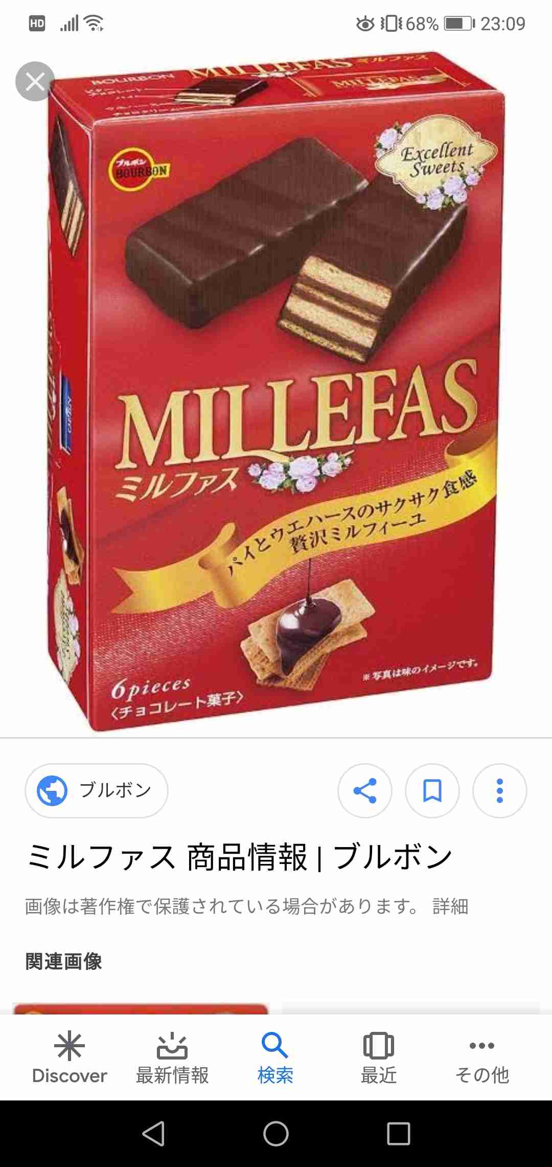 スーパーで買えるおいしいお菓子