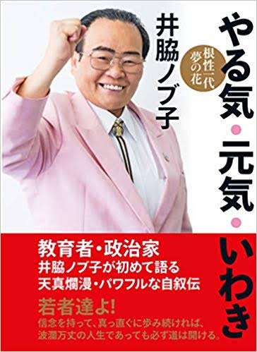 心の元気に効いたこと