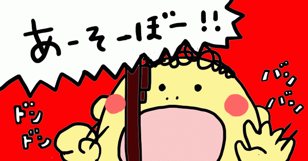 人懐っこい子ども育ててるかた。