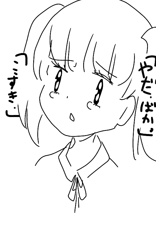 ガルちゃんでお馴染みの画像を可愛くするトピ