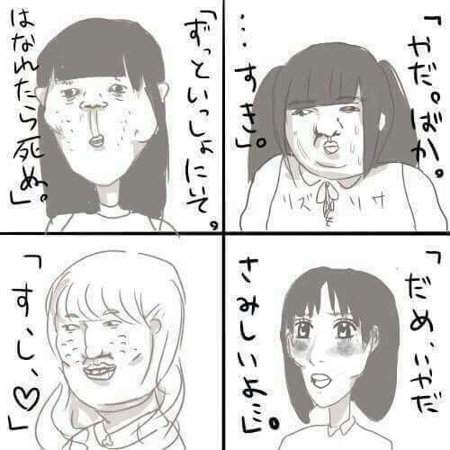 ガルちゃんでお馴染みの画像を可愛くするトピ