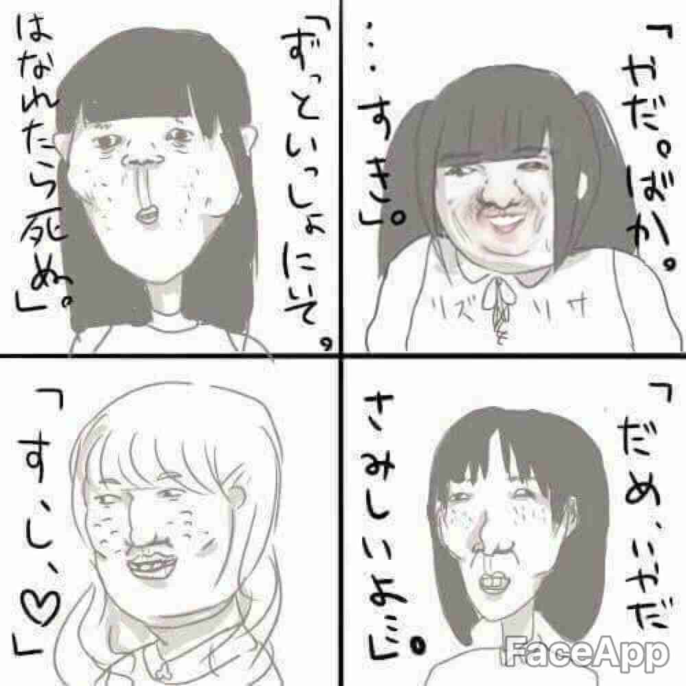 ガルちゃんでお馴染みの画像を可愛くするトピ