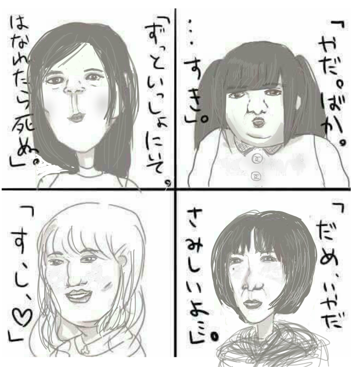ガルちゃんでお馴染みの画像を可愛くするトピ