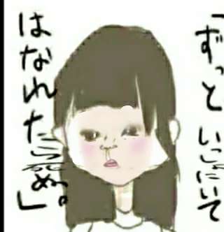 ガルちゃんでお馴染みの画像を可愛くするトピ