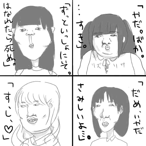 ガルちゃんでお馴染みの画像を可愛くするトピ