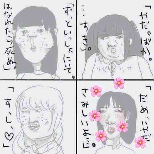 ガルちゃんでお馴染みの画像を可愛くするトピ