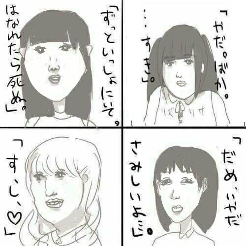 ガルちゃんでお馴染みの画像を可愛くするトピ