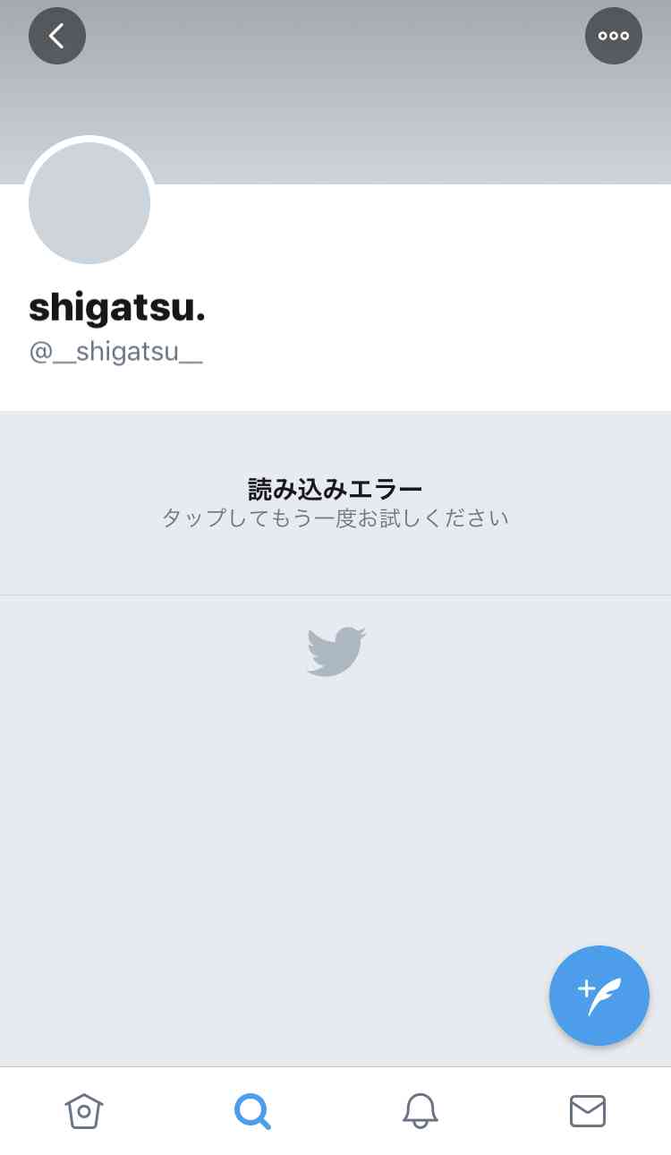 バンド「shigatsu.」解散　婚約者がいる男性ボーカルが女性ベースと浮気「裏切り行為」と謝罪 