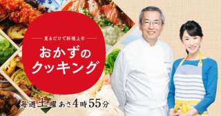 好きな料理番組