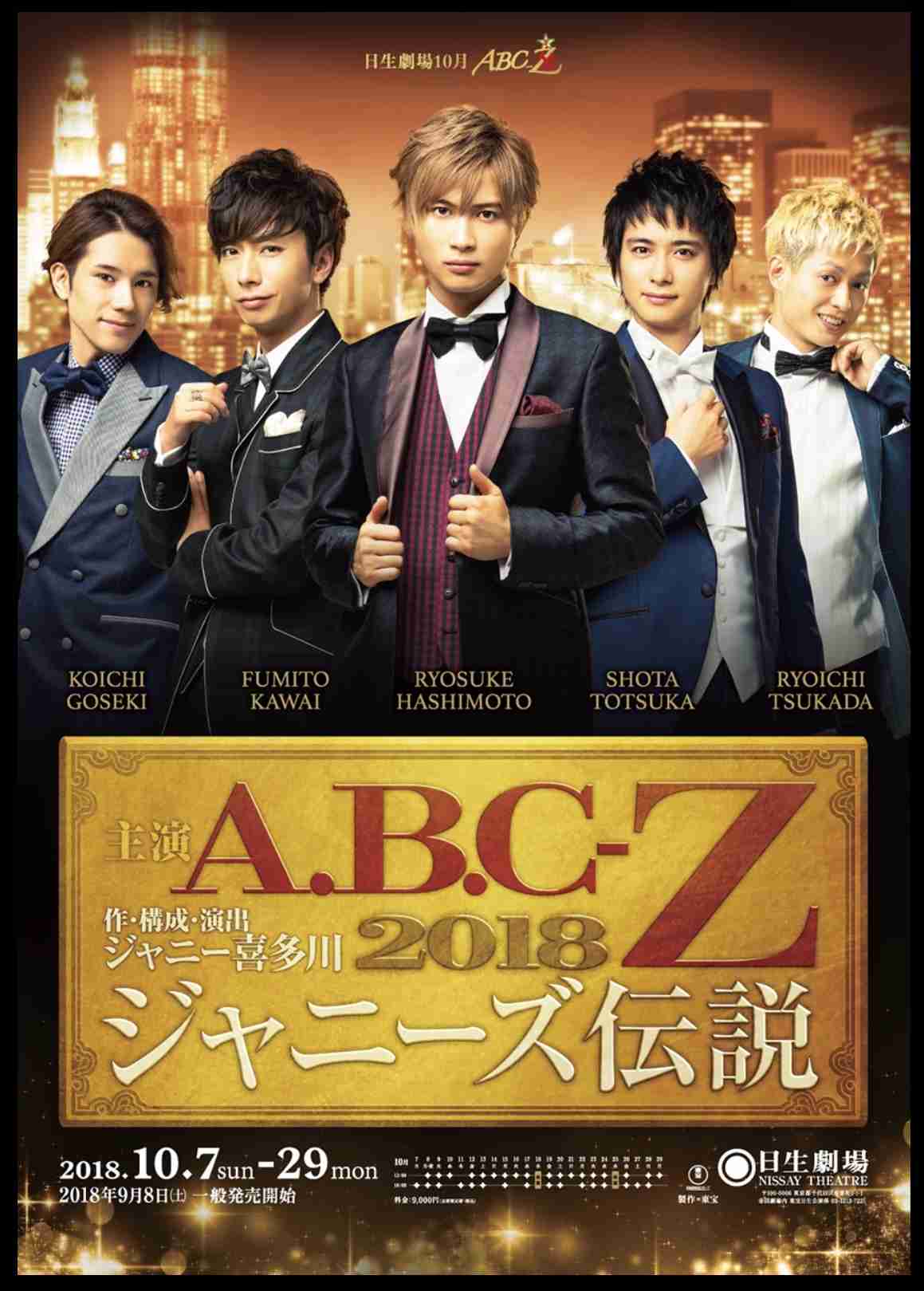 A.B.C-Z好きな人!【☆エビラ集合☆part2】