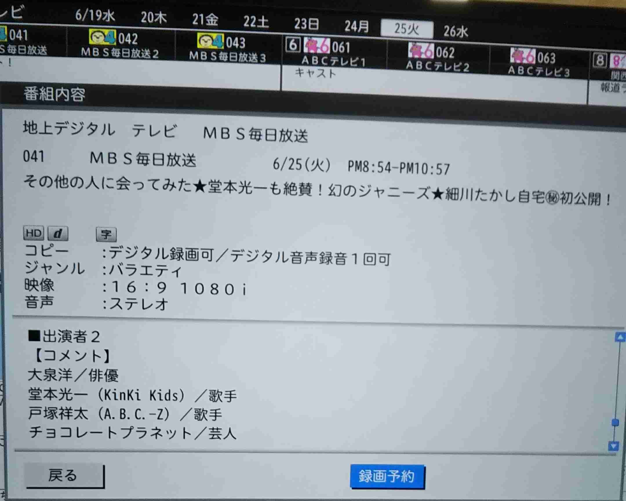 A.B.C-Z好きな人!【☆エビラ集合☆part2】